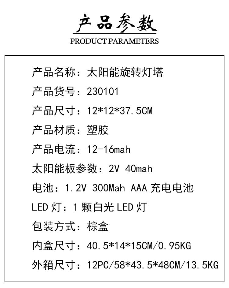 European and American style outdoor garden waterproof solar resin lighthouse ornament courtyard light landscape light floodlight spotlight