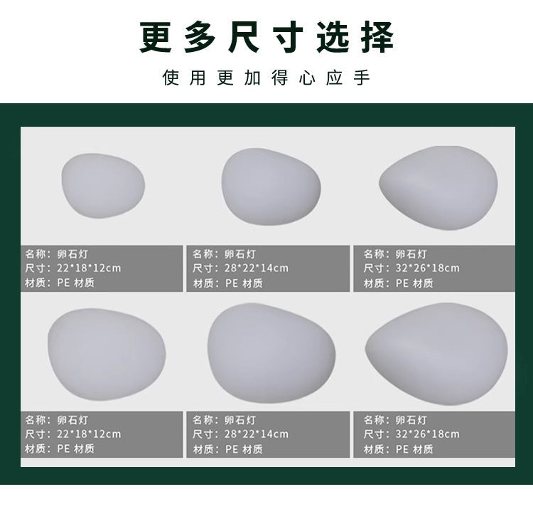 Pebble lights, solar outdoor courtyard lights, villa garden landscape lights, stone lights, lawn lights, decorative ground lights