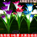 Solar-powered string lights, ground-mounted LED lights, simulated lily and sunflower sensor garden lights, stainless steel lawn lights, decorative lights