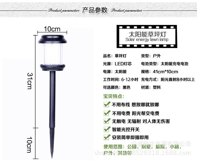 Solar-powered outdoor waterproof lawn light LED ground plug landscape courtyard garden villa decorative lighting pathway plastic